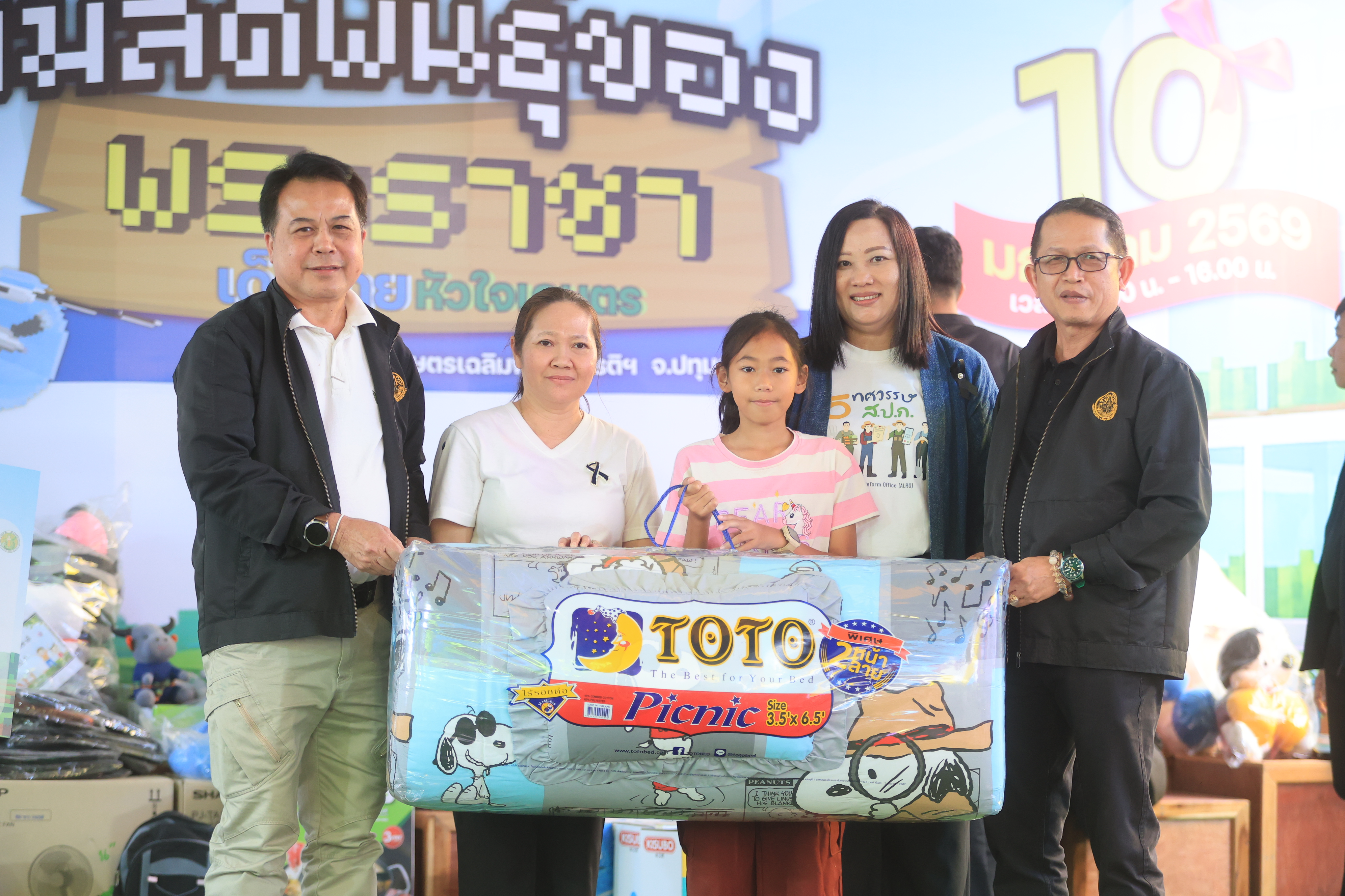 title - ส.ป.ก. เข้าร่วมงานวันเด็กแห่งชาติ ประจำปี 2569 ของกระทรวงเกษตรและสหกรณ์